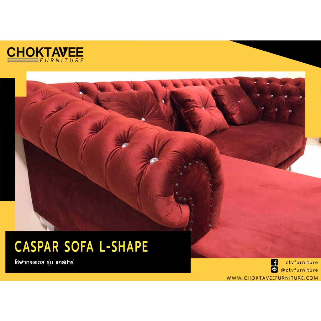โซฟา-l-shape-3ที่นั่ง-chesterfield-250ซม-รุ่น-แคสปาร์-caspar