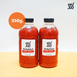 น้ำซอสหมักกิมจิ สูตรคลีน คีโต ไม่ใส่น้ำตาล ขนาด 350g. (ทำกิมจิได้ 1-2 kg.) | kimjijoo kimchi