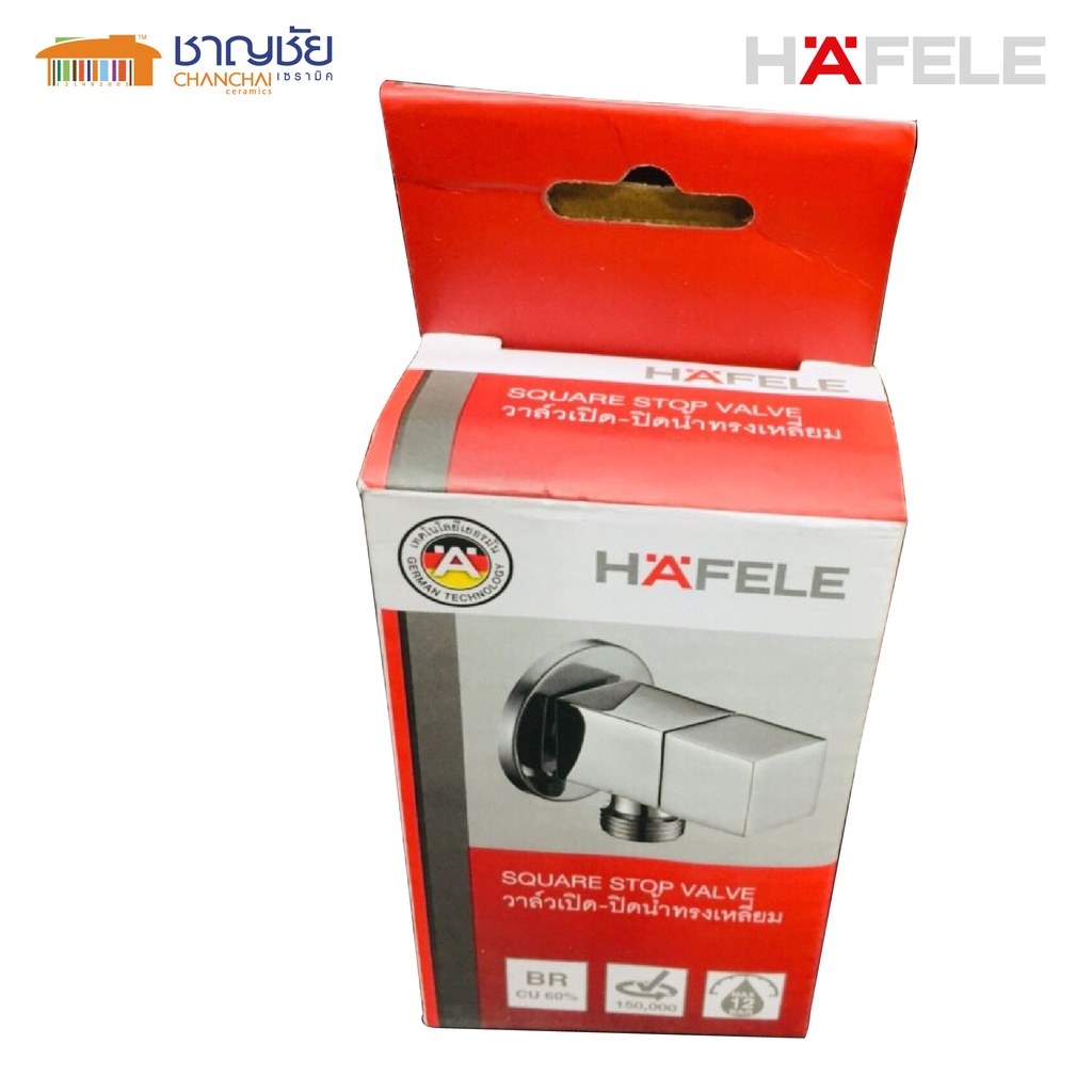 hafele-สต๊อปวาล์ว-2ทาง-hafele-495-61-247