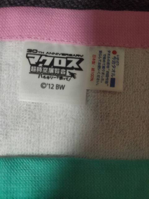 ผ้าขนหนู-macross-frontier-120-20-พร้อมส่ง