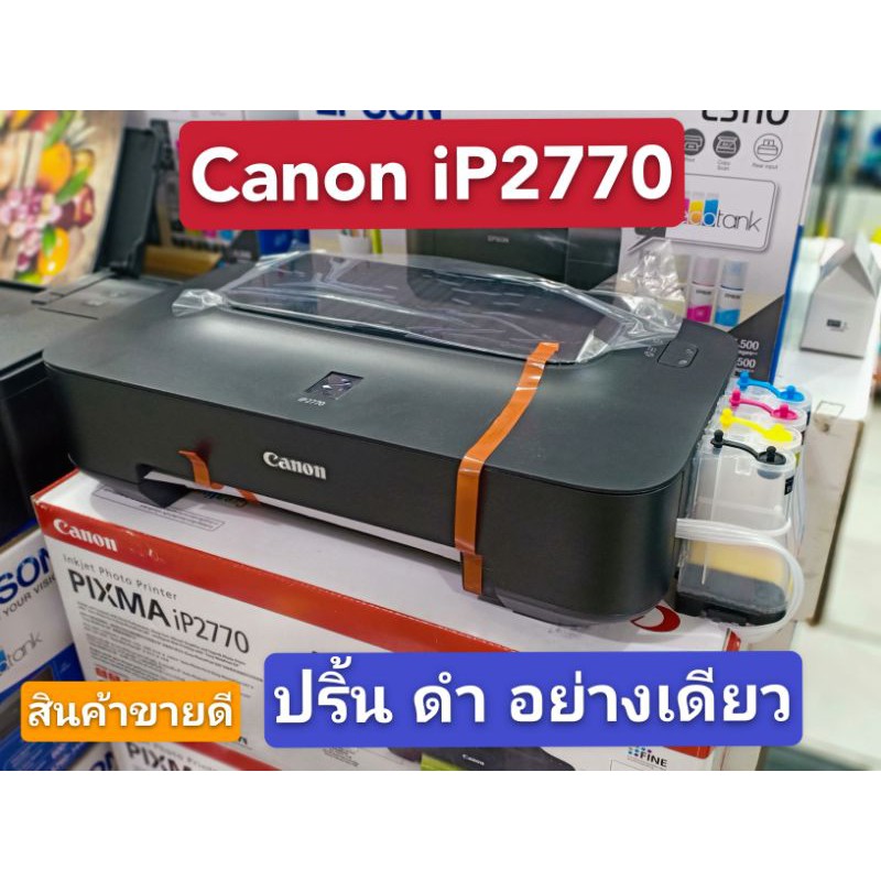 canon-เครื่องพิมพ์อิงค์เจ็ท-pixma-รุ่น-ip2770-พิมพ์-ดำ-อย่างเดียว