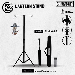 K2 Lantern Stand​ เสาแขวนตะเกียงอลูมิเนียม​ 3​ ขา