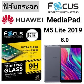 ภาพหน้าปกสินค้าFocus​  ฟิล์ม​กระจก 
HUAWEI​
MediaPad​ M5 Lite​ 2019 8.0 ที่เกี่ยวข้อง