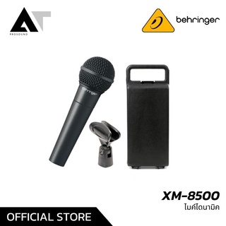 BEHRINGER XM-8500 ไมโครโฟน ไมค์สาย ไมค์ร้องเพลง AT Prosound