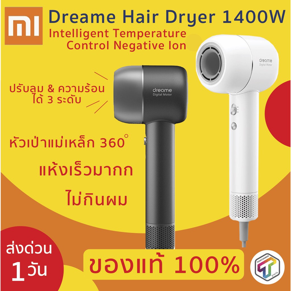 Xiaomi Dreame Hair Dryer 1400W 110,000 rpm Intelligent Temperature ...