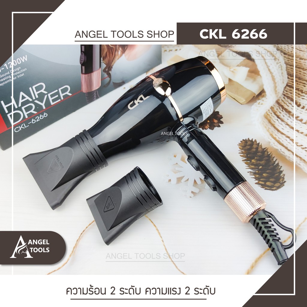 พร้อมส่ง-ไดร์เป่าผม-ckl-6266-พกพาสะดวก-ลมแรง-จัดแต่งทรงได้ง่ายๆด้วยตัวเอง-รุ่นใหม่ขายดี-เครื่องเป่าผม-ไดร์เป่าผมร้อน