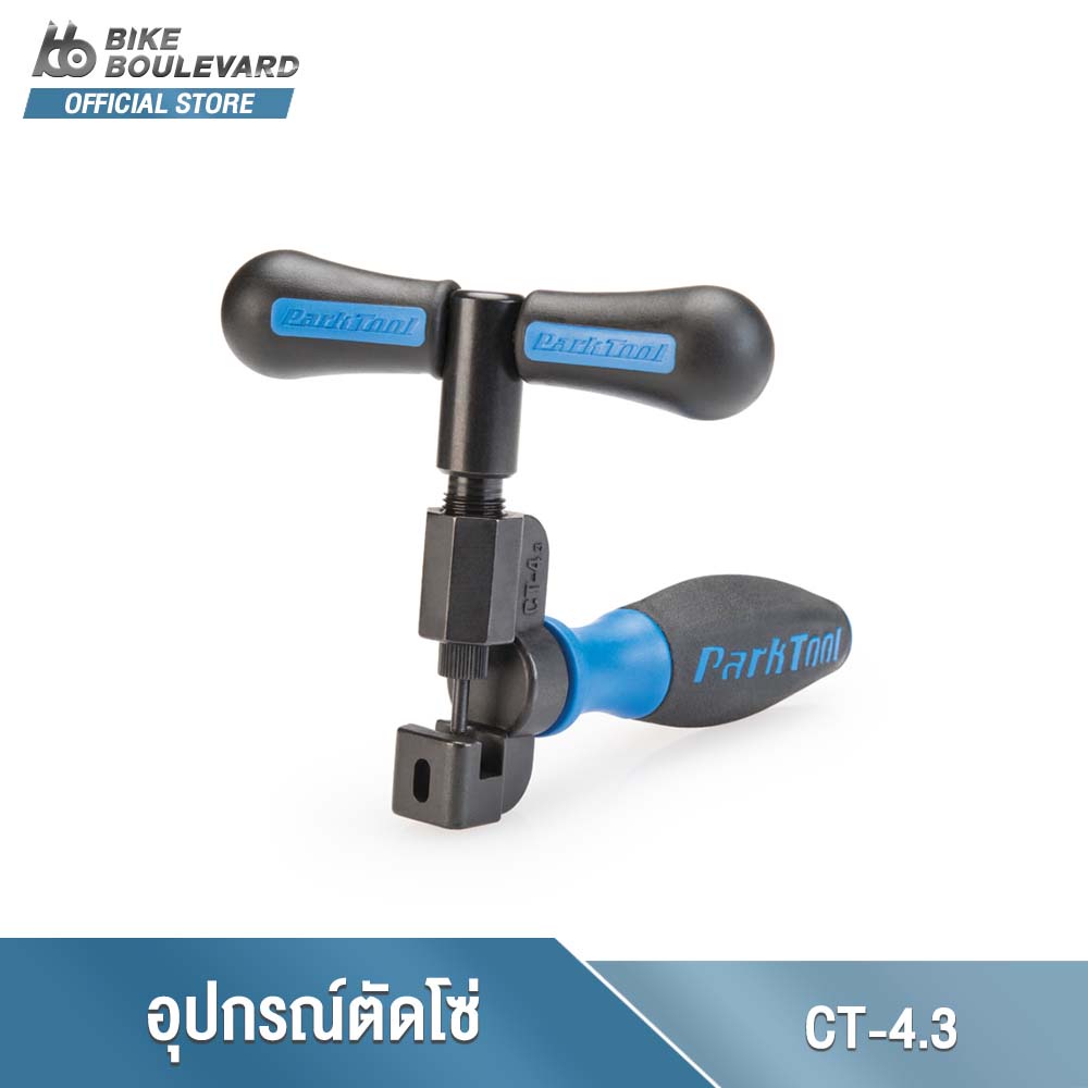 Park Tool CT-4.3 Master Chain Tool with Peening Anvil อุปกรณ์ตัดต่อโซ่ ...