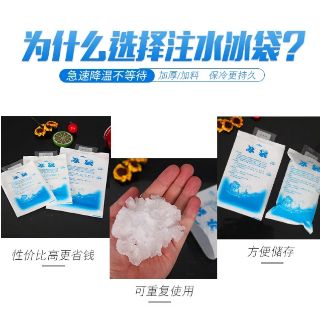 ภาพขนาดย่อของภาพหน้าปกสินค้าพร้อมส่ง Ice pack gel เจลเก็บความเย็น เจลเย็น เก็บรักษาอุณหภูมิ แช่น้ำนม จากร้าน uptomymood บน Shopee