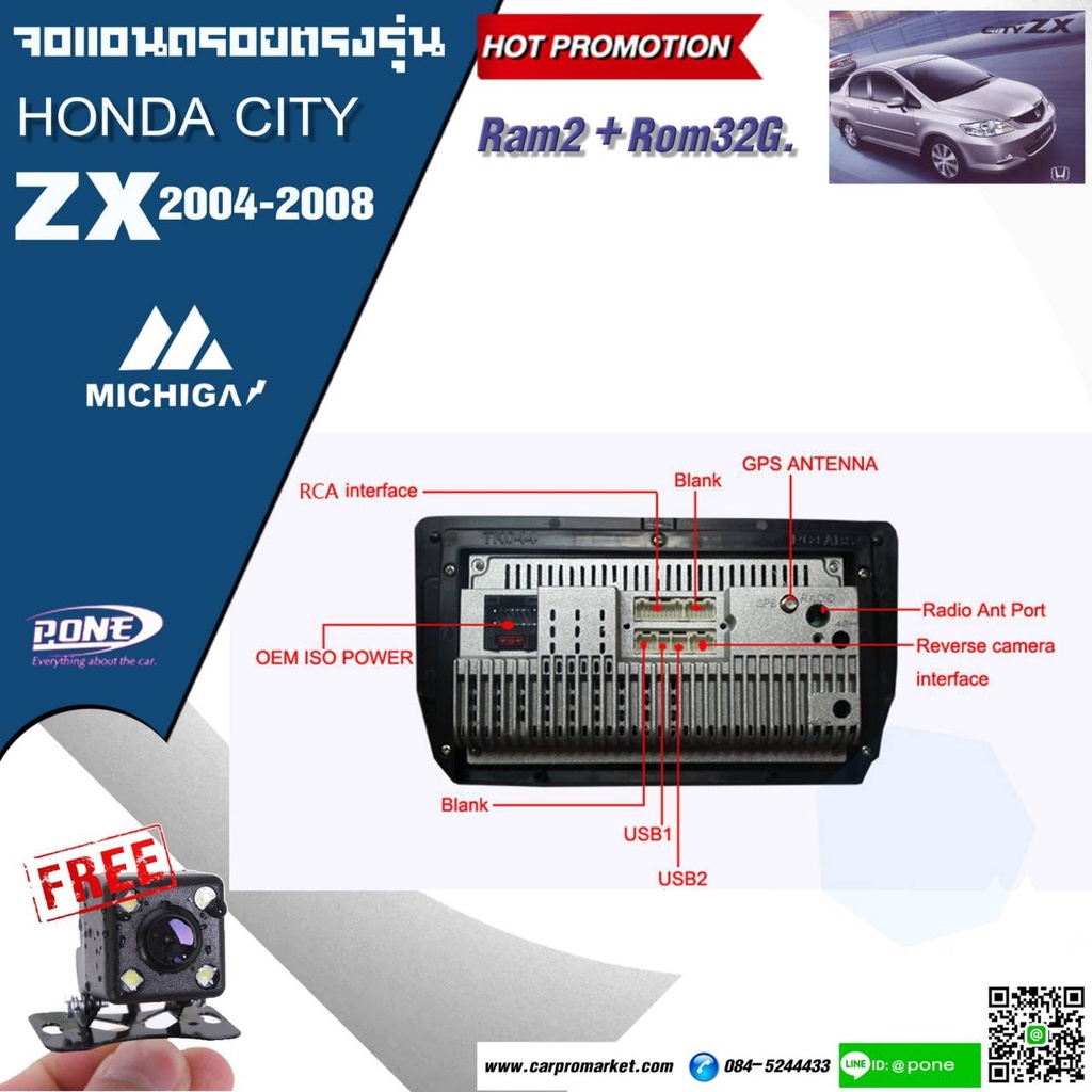 จอแอนดรอยตรงรุ่น-honda-city-zx-2004-2007-michiga-จอแอนดรอยตรงรุ่นสมบูรณ์แบบ-ฮอนด้าซิตี้-ปี-2004-2007