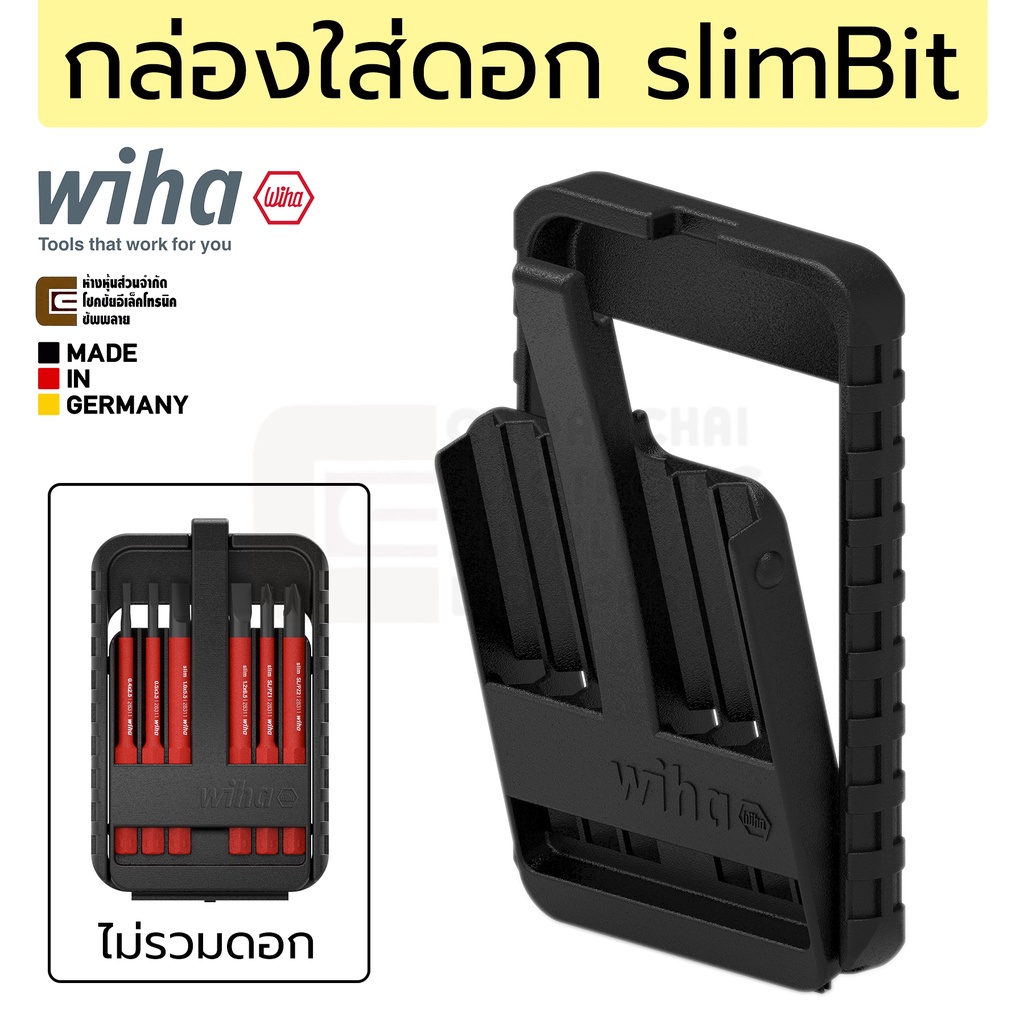 wiha-กล่องใส่ดอกไขควง-slimbit-electric-รุ่น-sb-2831b991-43163