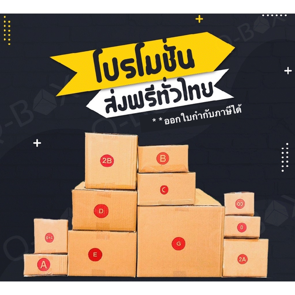 cheapbox-กล่องไปรษณีย์-ฝาชน-ราคาสุดคุ้มโรงงานจำหน่ายเอง-คุณภาพดี-00-0-0-4-aa-a-2a-b-c-c-8-d-ส่งฟรี