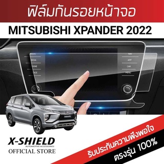 Mitsubishi Xpander (2022) ฟิล์มกันรอยหน้าจอรถยนต์ X-Shield-ขนาด 6 นิ้ว (MS10-X)