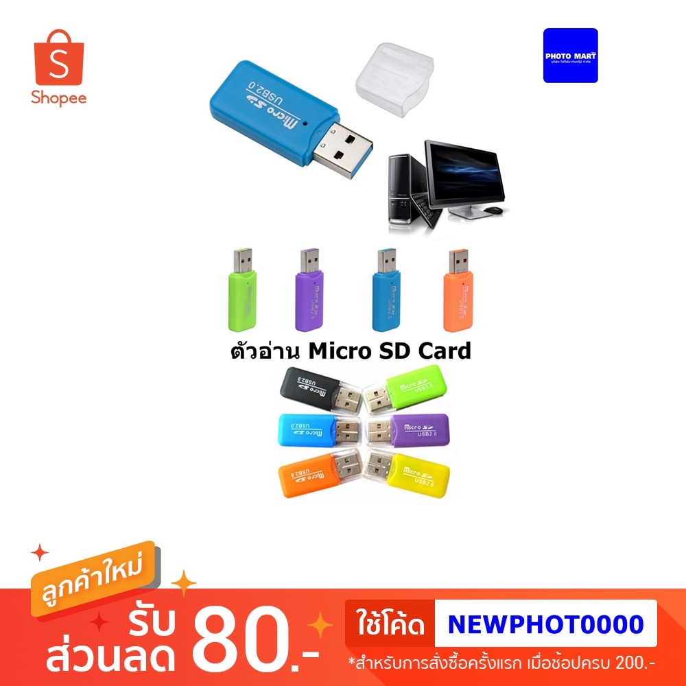 ภาพหน้าปกสินค้าตัวอ่าน Micro SD Card (ทางร้านRandomสีให้)