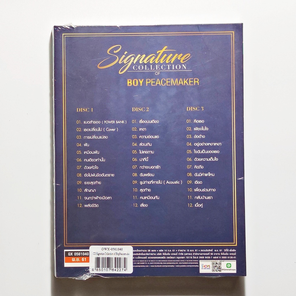 cd-เพลงไทย-บอย-peacemaker-signature-collection-3-cd-compilation-แผ่นใหม่