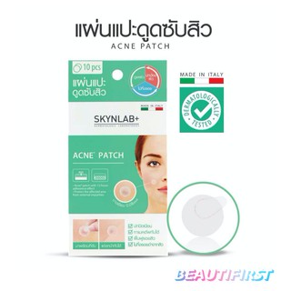 แผ่นแปะสิว SKYNLAB+ Acne Patch (10 ชิ้น)