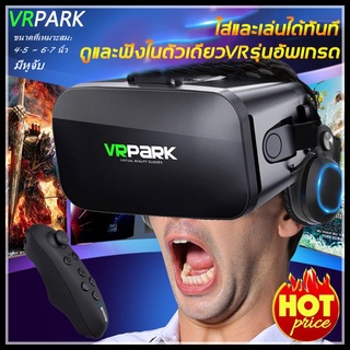 🔥พร้อมส่งจ้า แว่นตา VR 3D แว่นตาเสมือนจริง VRPARK J20 สำหรับ iPhone Android เกมสมาร์ทโฟน 2 รุ่น VR