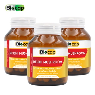 Biocap เห็ดหลินจือ x 3 ขวด สารสกัดจากเห็ดหลินจือ ไบโอแคป Reishi Mushroom Extract หลินจือ