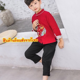 ภาพหน้าปกสินค้าชุดจีนเด็กชาย >> สินค้าพร้อมส่งจากไทย << ซึ่งคุณอาจชอบราคาและรีวิวของสินค้านี้