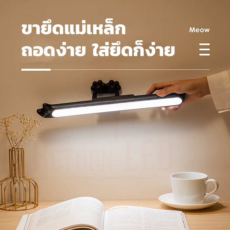 โคมไฟ-แม่เหล็ก-รูปแมวน่ารัก-returnled-ส่งเร็ว-สินค้าอยู่ไทย-มีทั้งหมด-3-สี