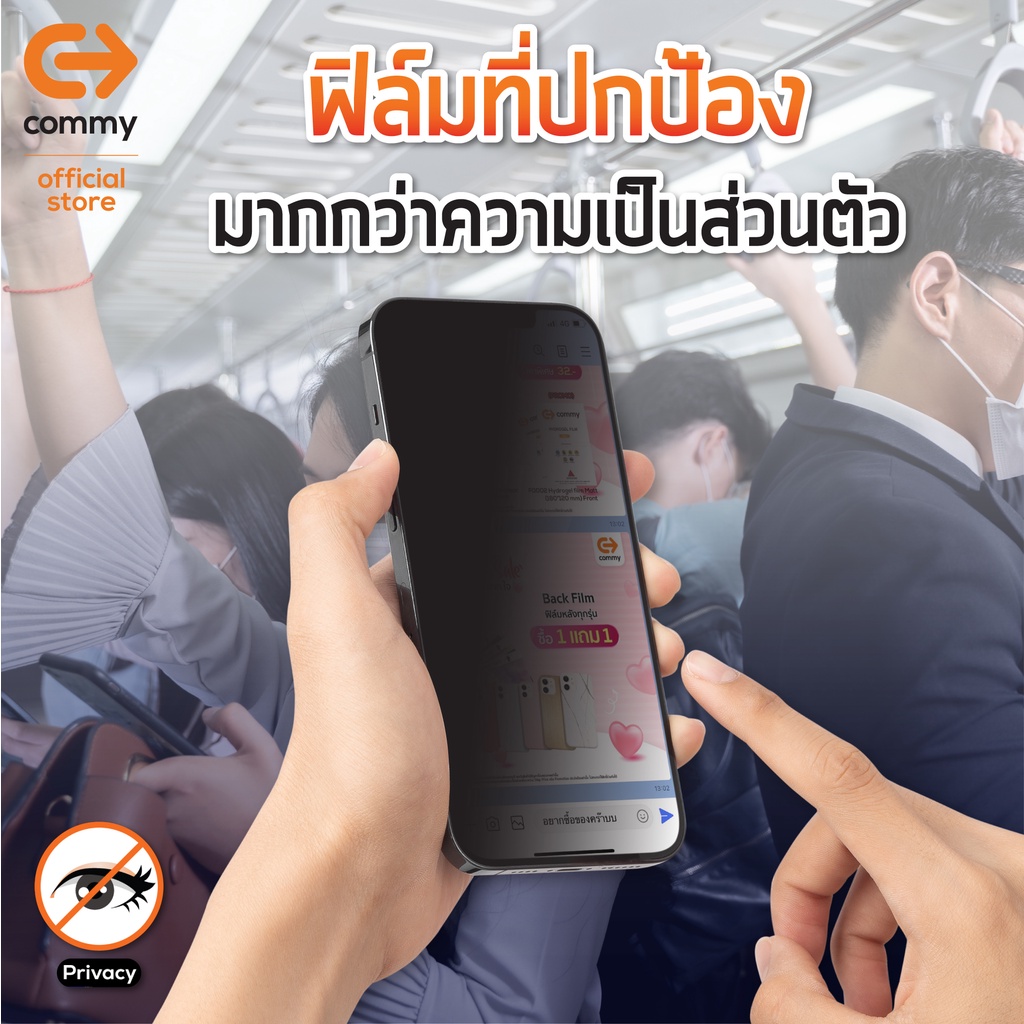 commy-ฟิล์มไฮโดรเจล-anti-spy-สำหรับ-samsung-galaxy-noteทุกรุ่น-ป้องกันการมองเห็น-ฟิล์มซัมซุง-ฟิล์มกันเสือก-ฟิล์มด้าน