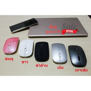 เมาส์ไร้เสียง ชาร์จได้ ไร้สาย มีแบตในตัว ไม่ใช้ถ่าน เม้าส์ Wireless Silent Mouse 2.4G