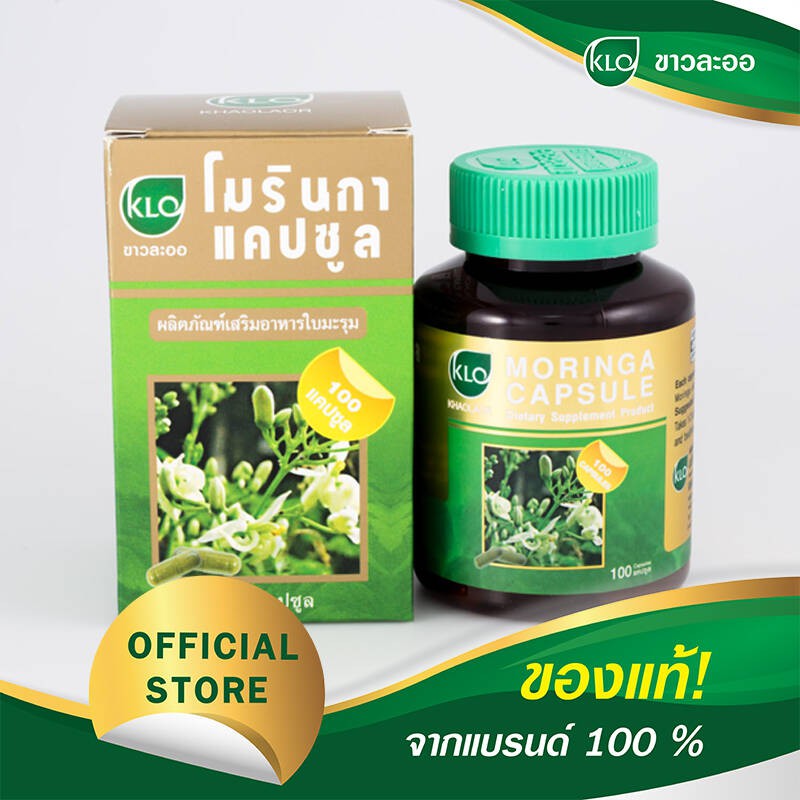 ขาวละออ-มะรุม-100s-moringa-cap