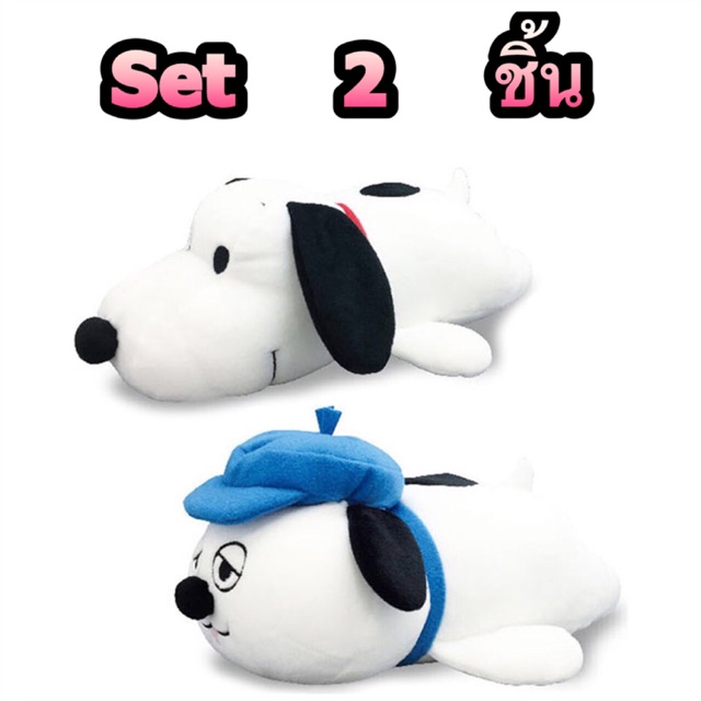 แท้-100-จากญี่ปุ่น-ตุ๊กตา-เซ็ต-2-ชิ้น-พีนัทส์-สนูปปี้-peanuts-snoopy-high-model-plush-doll