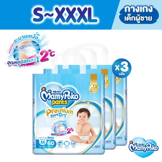 ภาพขนาดย่อของภาพหน้าปกสินค้าMamyPoko Pants Premium Extra Dry มามี่โพโค กางเกงผ้าอ้อมเด็ก พรีเมี่ยม เอ็กซ์ตร้า ดราย ไซส์ S-XXXL จากร้าน mamypoko_official_store บน Shopee ภาพที่ 1