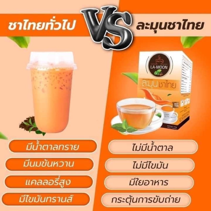 กาแฟละมุน-โกโก้ละมุน-ละมุนชาไทย-lamoon-พุงยุบ-อิ่มนาน-ขับถ่ายดี
