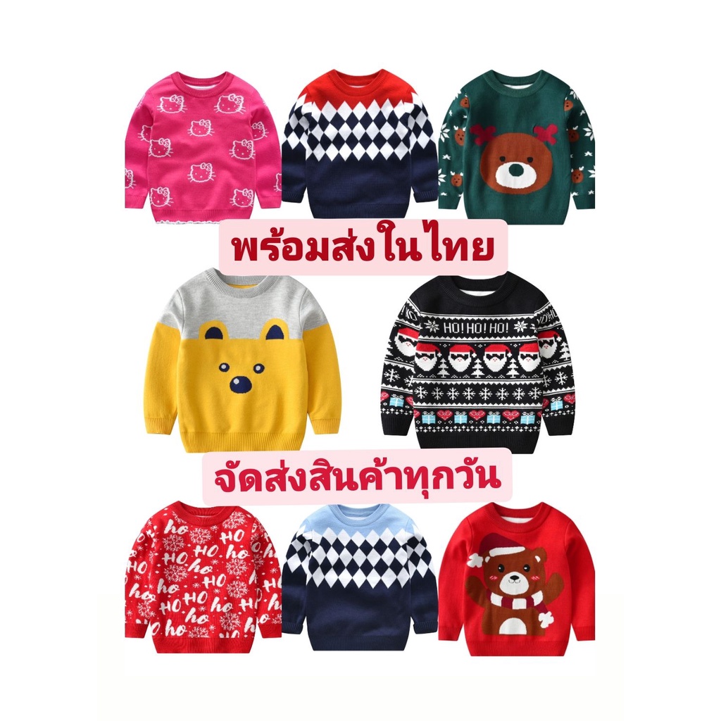 เสื้อไหมพรมเด็ก-เสื้อกันหนาวเด็ก2-6ปี