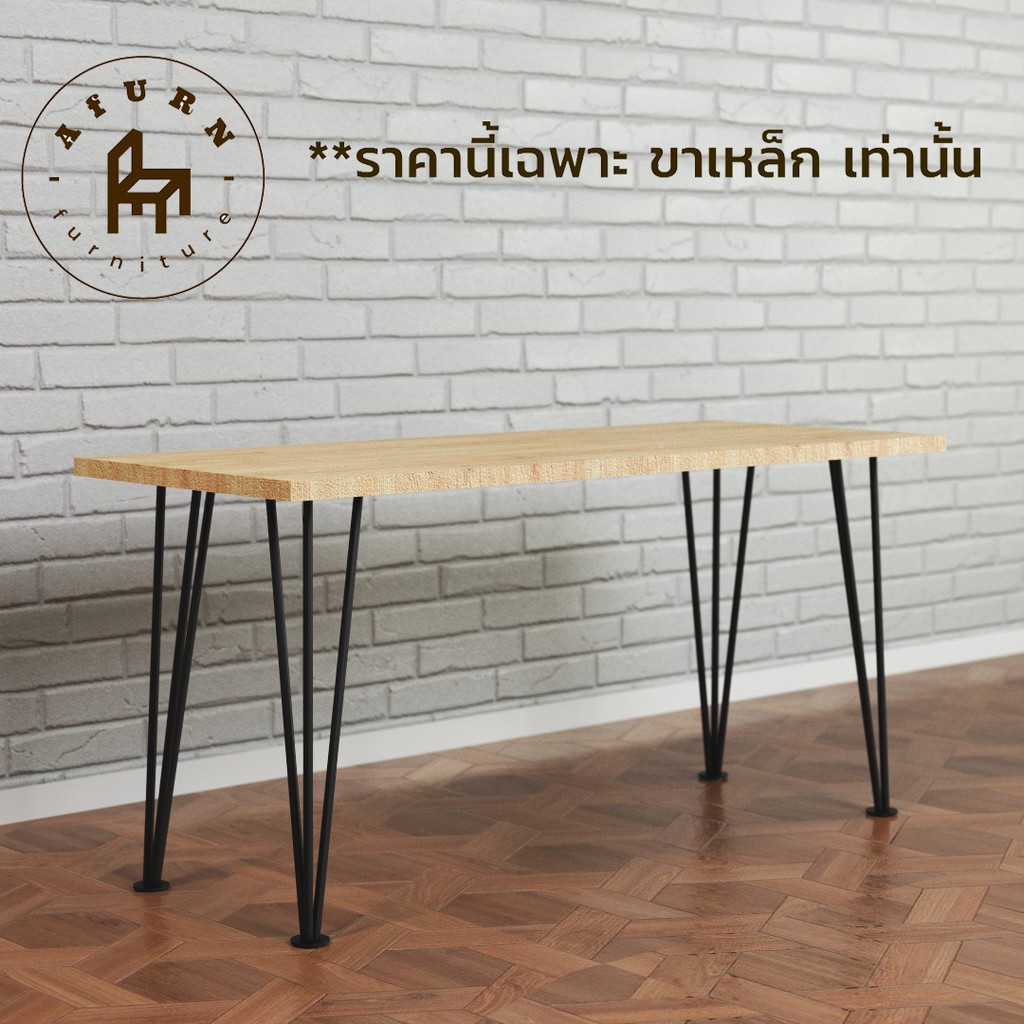 afurn-diy-ขาโต๊ะเหล็ก-รุ่น-3rod45-ความสูง-45-cm-1-ชุด-4-ชิ้น-สำหรับติดตั้งกับหน้าท็อปไม้-ทำขาเก้าอี้-โต๊ะวางของ