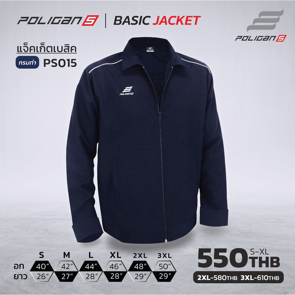 gt-gt-jacket-tracksuit-lt-lt-poligans-เสื้อแจ๊คเก็ต-แทร็คสูท-มีทั้งหมด-5-สี-ดำ-ขาว-กรมท่า-เทา-กากี