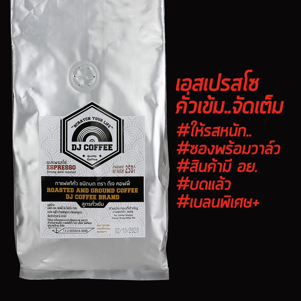 สดจากโรงงาน-กาแฟคั่วเข้ม-กาแฟสด-บด-กาแฟคั่วเข้ม-250-กรัม-สำหรับเครื่องชง