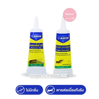 Bayer Quantum / Blattanex Gel ไบเออร์ เจลกำจัดมด เจลกำจัดแมลงสาบ แบลททาเน็กซ์ ควอนตั้ม