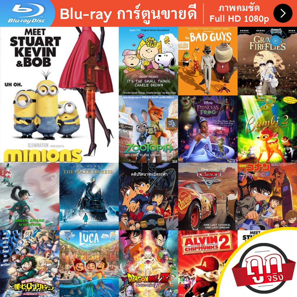 หนัง-bluray-minions-มินเนี่ยน-การ์ตูน-cartoon-แผ่น-ขายดี