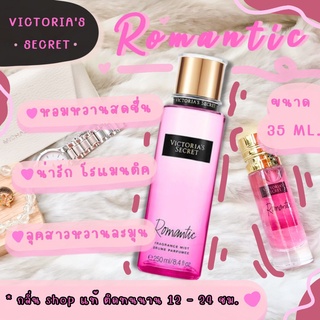 กลิ่น Shop แท้ น้ำหอม Victoria Romantic วิคตอเรียโรแมนติค น้ำหอมผู้หญิง น้ำหอมแท้ สินค้ามีสต็อก ราคาถูก / ส่ง