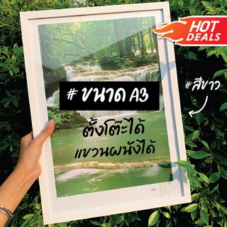 กรอบรูปขนาด A3(29.7x42cm)  ด้านหน้าเป็นกระจก ด้านหลังมีขาตั้ง+หูแขวนผนัง สามารถตั้งได้ทั้งแนวตั้งและแนวนอน