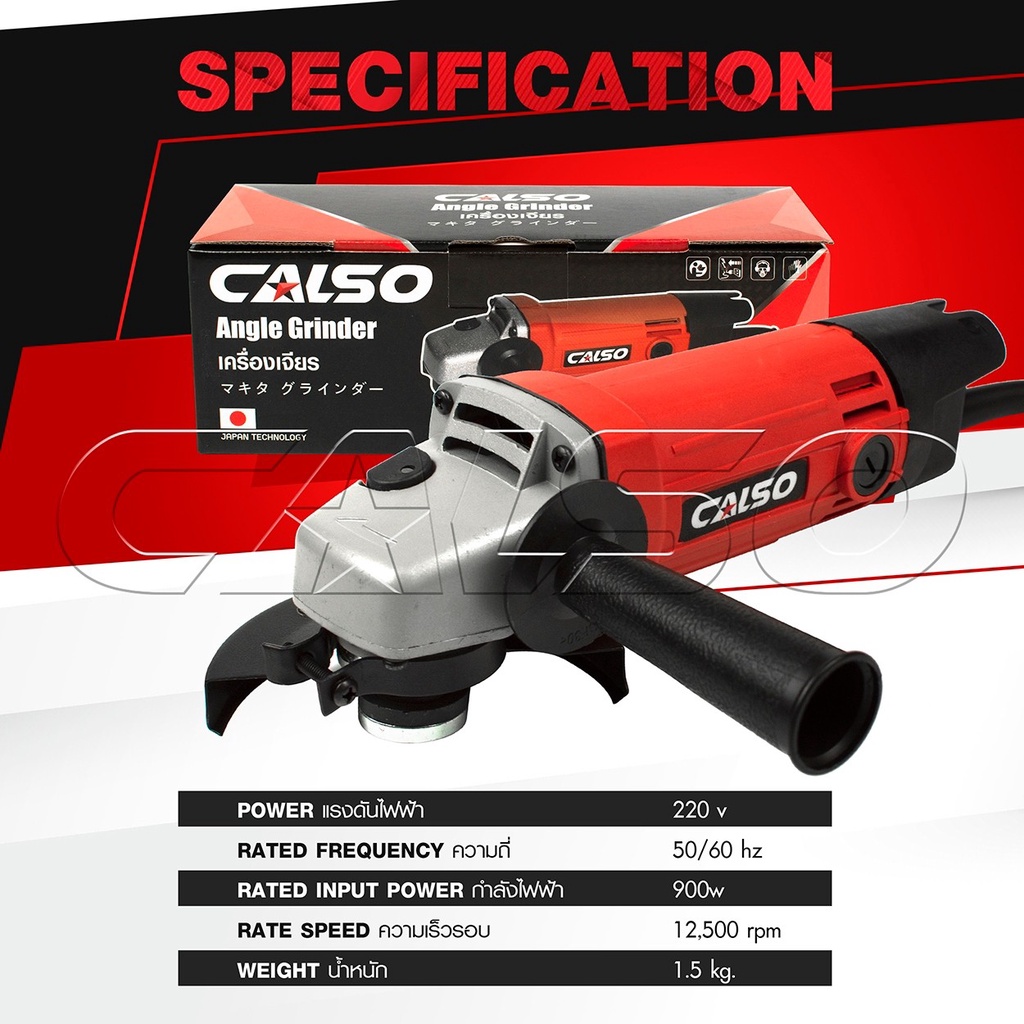 ภาพสินค้าCALSO Grinding stone CS 954 ลูกหมู หินเจียร เครื่องเจียร์ไฟฟ้า ลูกหมู 4 นิ้ว 900W พร้อมฝาครอบป้องกันช้กับกับใบตัด 4 นิ้ว จากร้าน tttoolsshop บน Shopee ภาพที่ 8