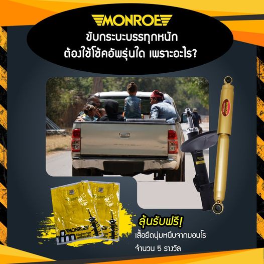 โช้คอัพ-monroe-รถยนต์รุ่น-honda-crv-gen-3-ปี-2007-2011