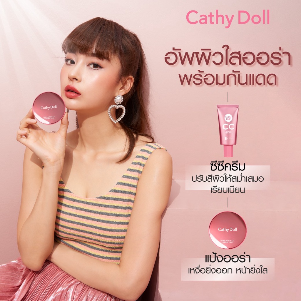 cathy-doll-ซีซีพาวเดอร์แพ็ค-แป้งฝุ่นอัดแข็ง-เอสพีเอฟ40-พีเอ-12g-y2020