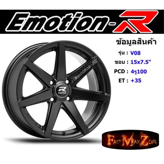 EmotionR Wheel V08 ขอบ 15x7.5" 4รู100 ET+35 SMB