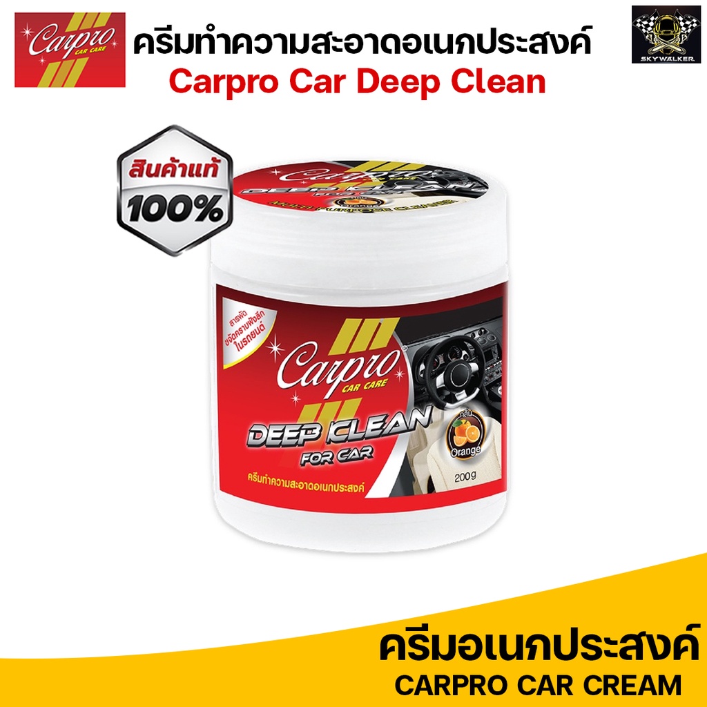 Carpro Car Deep Clean ครีมทำความสะอาดอเนกประสงค์ในรถยนต์ 200g. Shopee