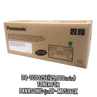 ตลับผงหมึก สีดำ Panasonic DQ-TCD025E