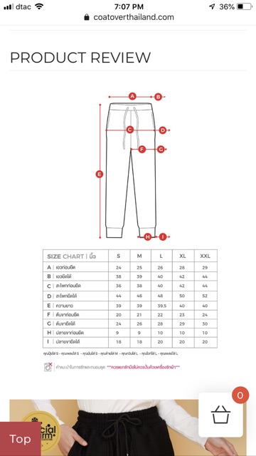 ส่งต่อ-กางเกงรุ่น-minus-warm-15-จากร้าน-coatover-ยังไม่ใส่เลยนะคะมือ1-ซื้อมาผิดไซส์ค่ะ