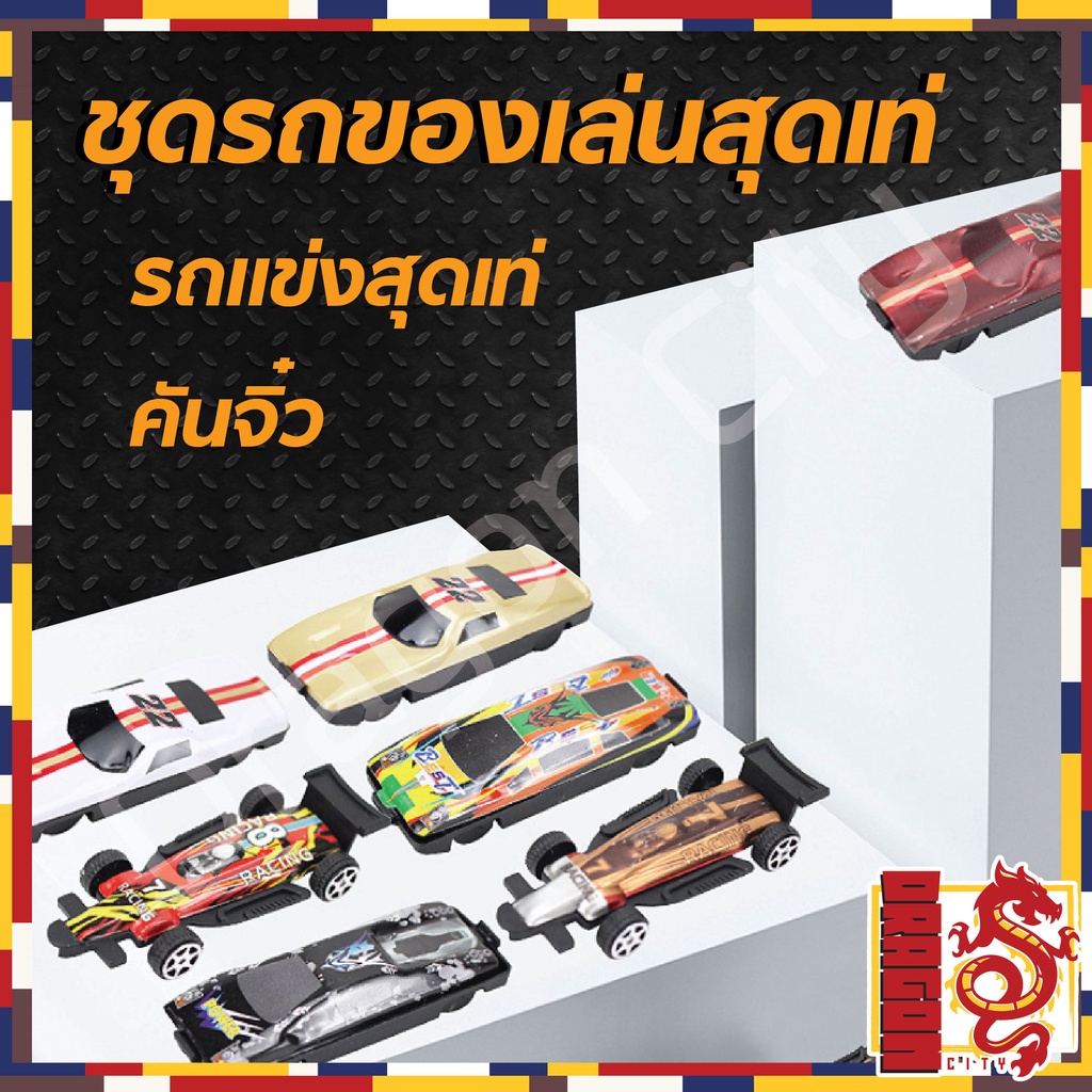 รวมรถแข่ง-50คัน-ไม่มีลาน-รถ50คันแข็งแรงทนทานซื้อไปคุ้มมาก