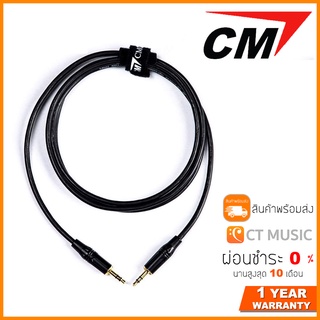 CM AUX Cable 1.5m สายสัญญาณ Aux Cable