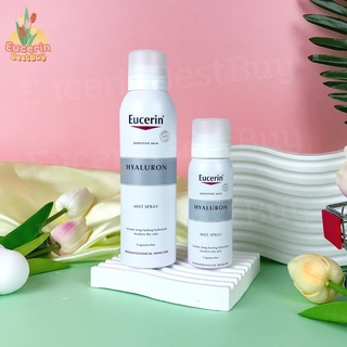 Eucerin Sensitive Skin Hyaluron Mist Spray