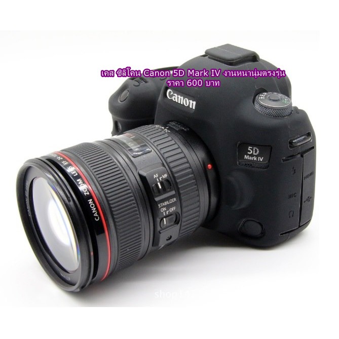 ซิลิโคนเคส-canon-5d4-5d-iv-ตรงรุ่น-พร้อมส่ง-4-สี