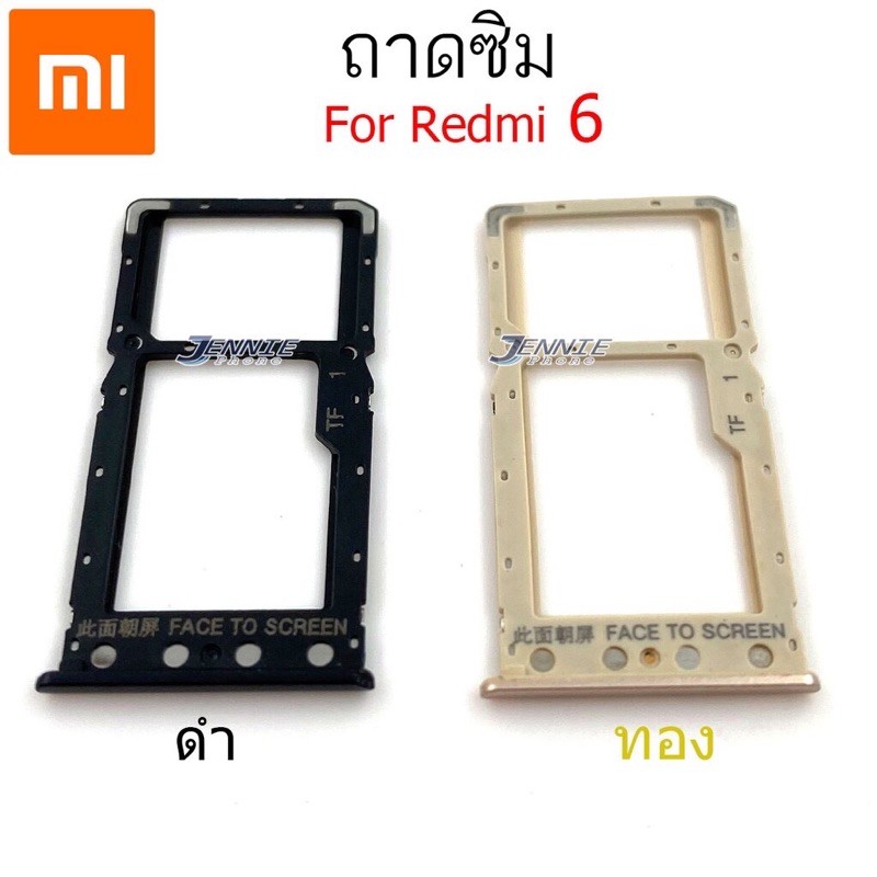 ถาดซิม-xiaomi-redmi-6-ใหม่-คุณภาพสวย-ถาดซิมxiaomi-ถาดซิมredmi6