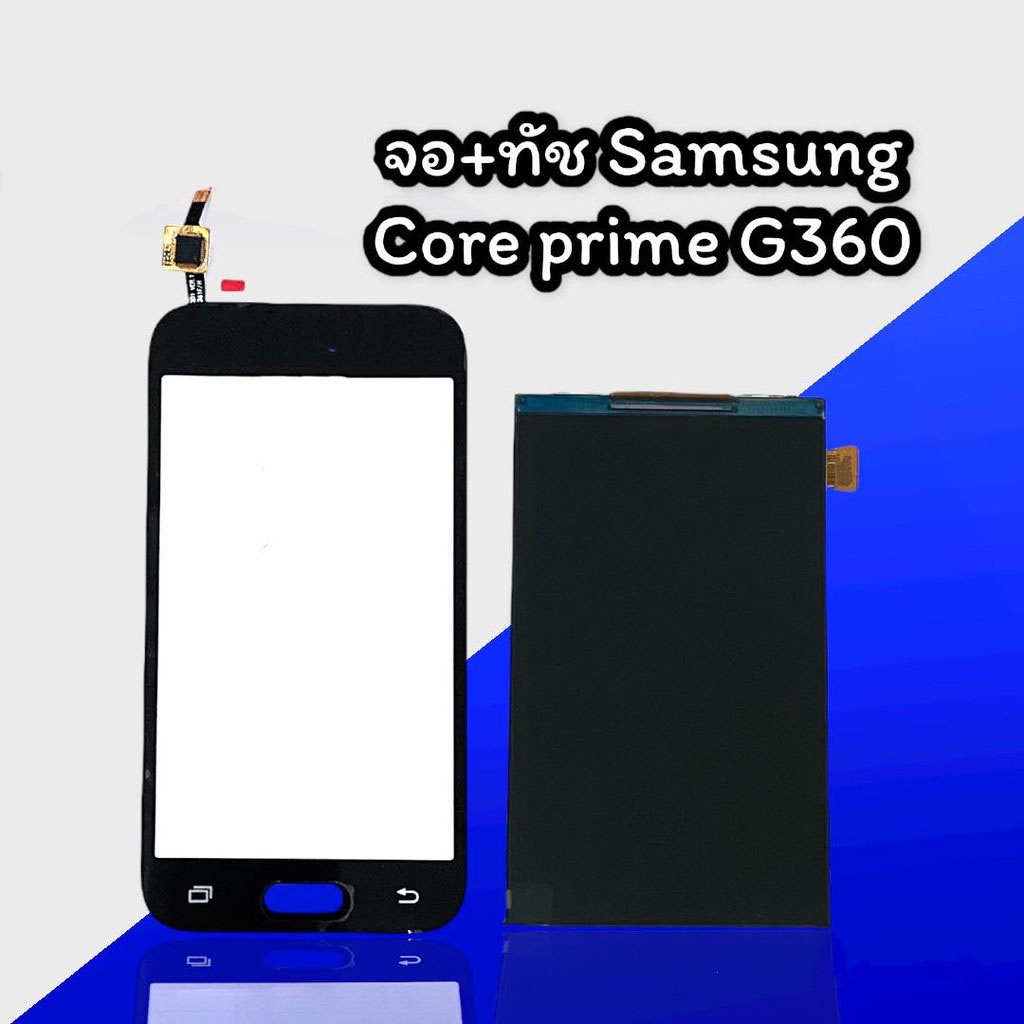 จอ-ทัช-g360-lcd-touch-core-prime-g360-จอg360-ทัชg360-ซัมซุงคลอพาม